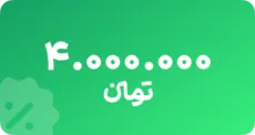 شارژ 4 میلیونی 