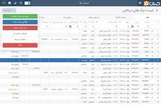 اتصال به حسابداری حسابفا