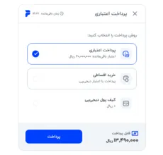 درگاه پرداخت دیجی پی - 