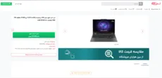 اتصال به استوریاب