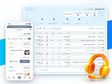 مدیریت ارتباط با مشتریان (CRM) - 