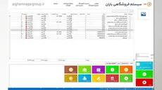 اتصال به حسابداری باران 360