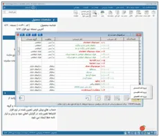 اتصال به حسابداری هلو