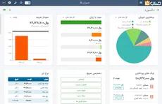 اتصال به حسابداری حسابفا - 