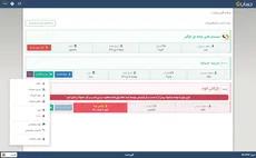 اتصال به حسابداری حسابفا