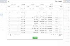 اتصال به حسابداری حسابفا