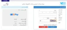 درگاه پرداخت آیدی پی