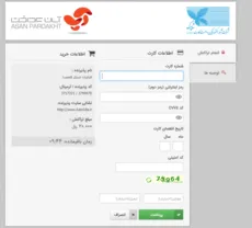 آسان پرداخت