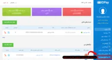 درگاه پرداخت آیدی پی