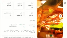 آپلود ویدیوی محصول - 