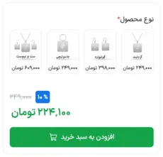 کالای تکمیلی/مرتبط