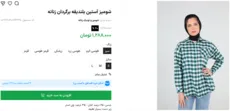 ادغام کالا برای حسابداری