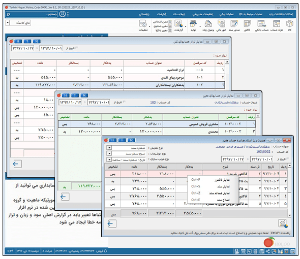 اتصال به حسابداری هلو