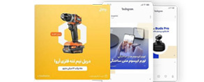 طراحی قالب اینستاگرام