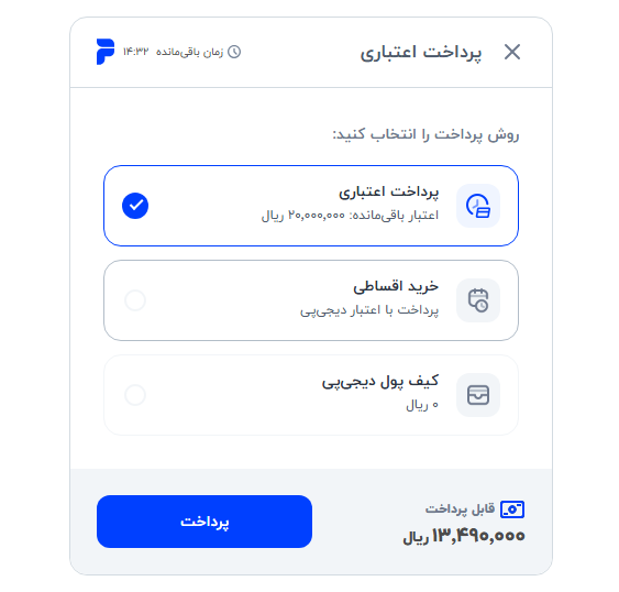 درگاه پرداخت دیجی پی