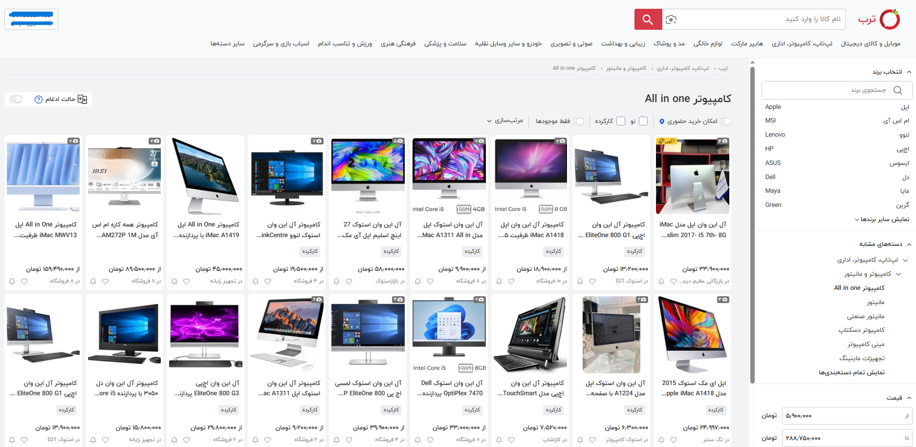 اتصال به ترب
