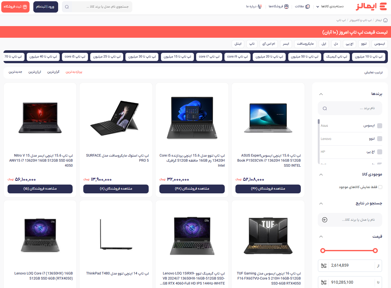 اتصال به ایمالز