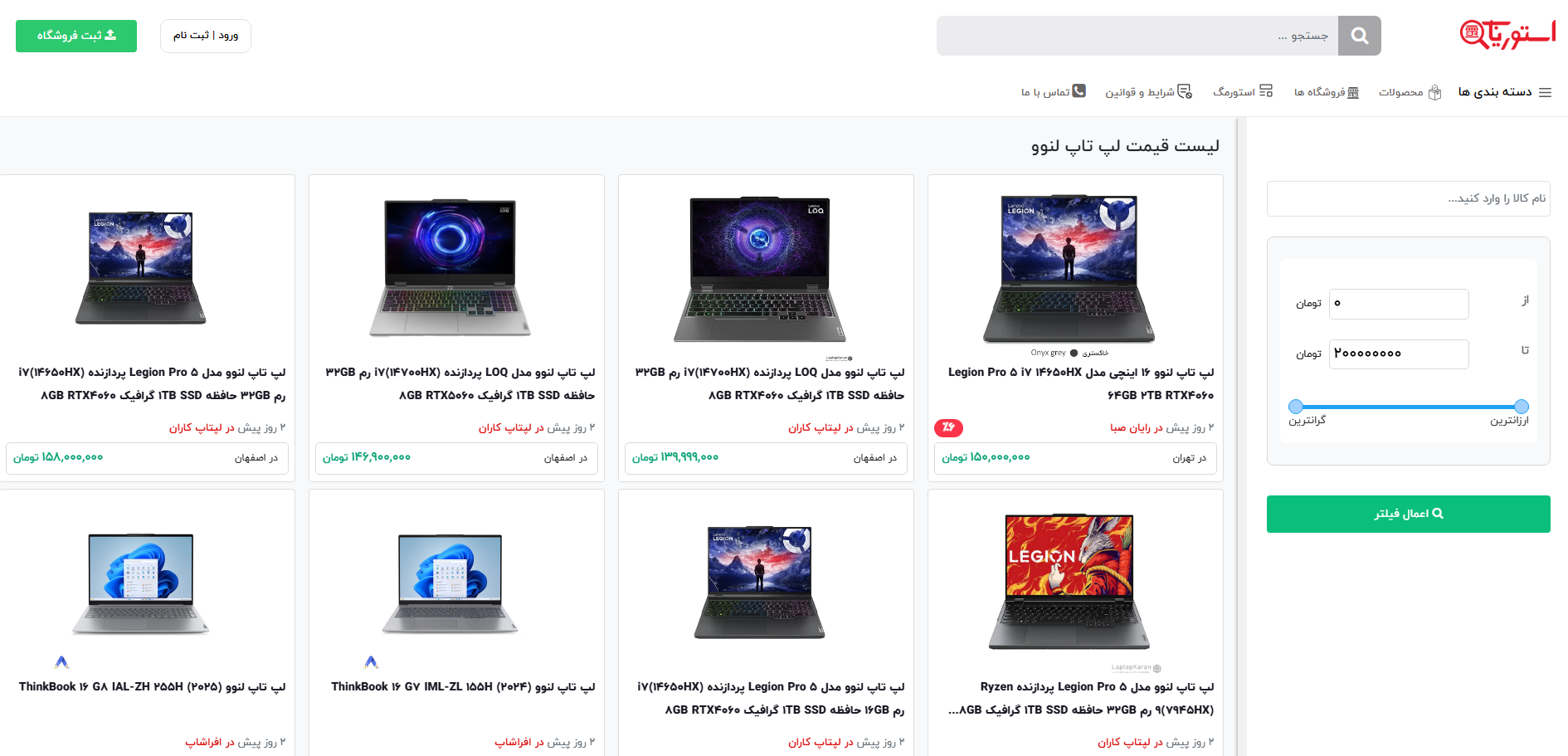 اتصال به استوریاب