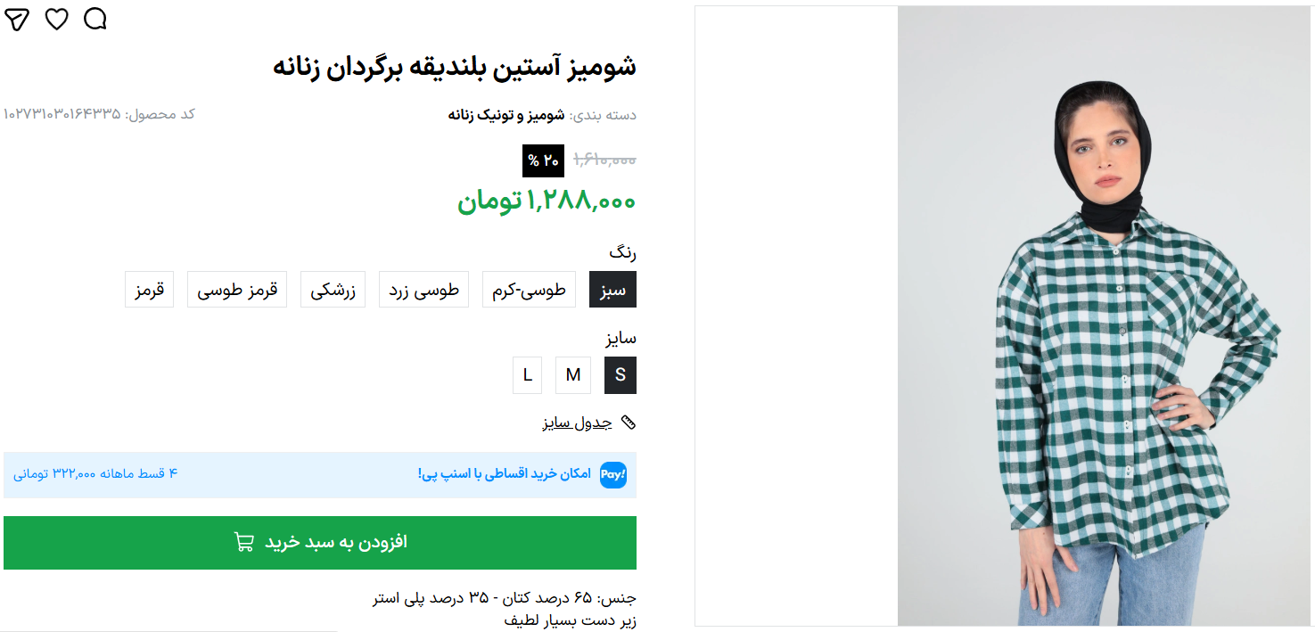 ادغام کالا برای حسابداری
