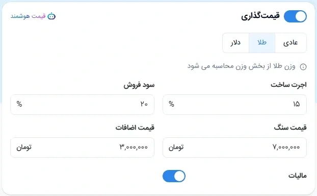 محاسبه قیمت طلا و نقره (بر اساس قیمت مشخص)
