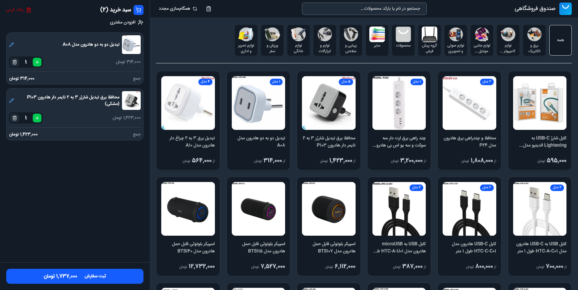 صندوق فروشگاهی